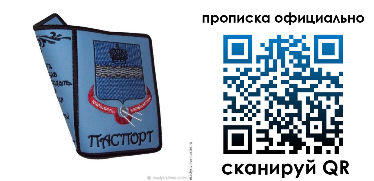 найти адрес прописки в Читинской области