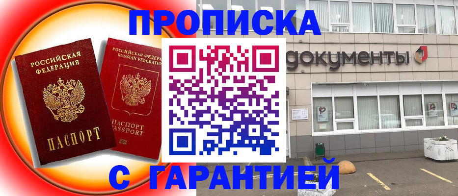 временная регистрация поиск в Читинской области