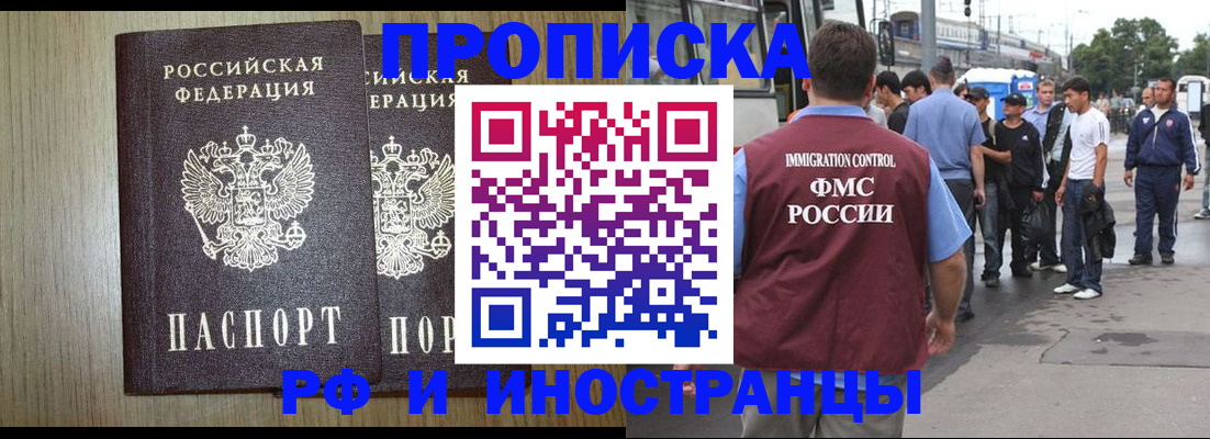 регистрация в Читинской области