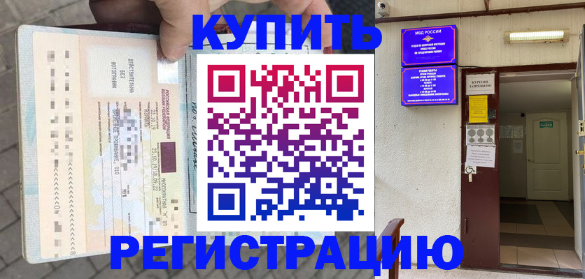 прописка в квартире в Читинской области