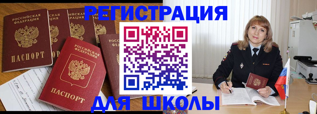 миграционный учет в Читинской области