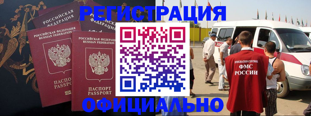 прописка паспорт в Читинской области