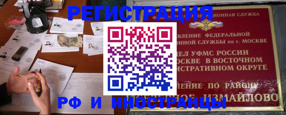 где прописаться в Читинской области